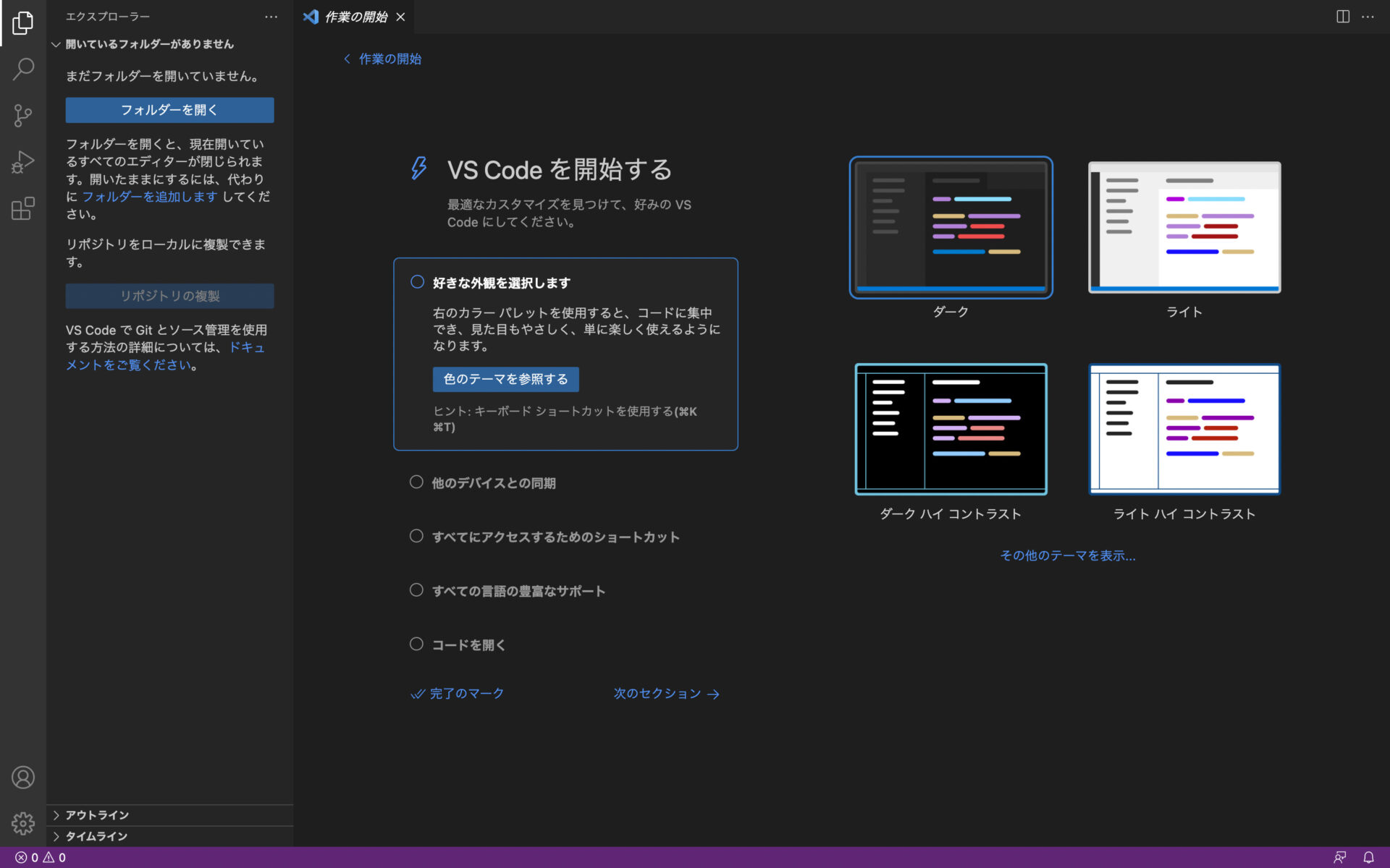 Stadio Module Codes プログラミング学習の第1歩 Visual Stadio Codeをインストールしよう - CCcamp
