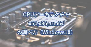 cpu-architectx86-300x155.jpg