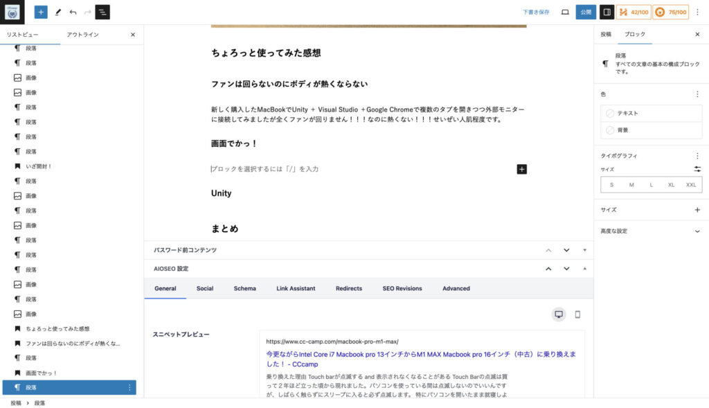 画面でかっ！