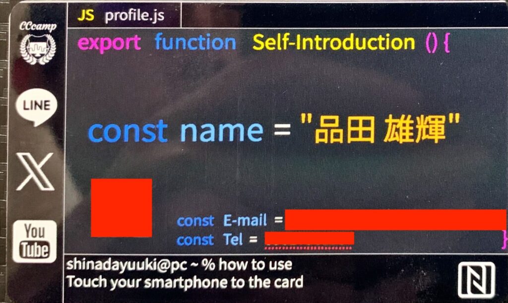デジタル名刺（表）