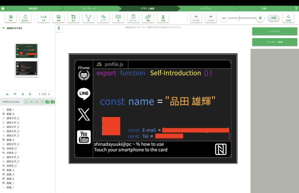 名刺デザイン表